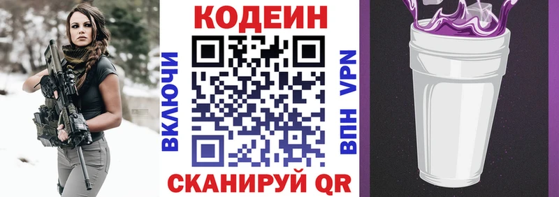 Кодеин Purple Drank закладки mega tor Сураж