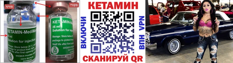 КЕТАМИН VHQ Сураж